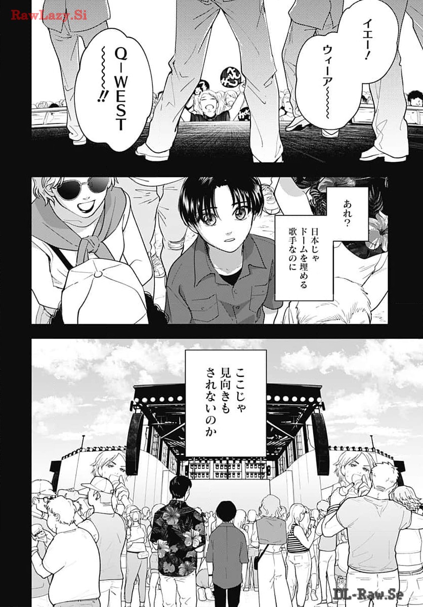 Soko de Hoshikuzu Miagetero Chapter 30 page 20 - nihonkuni.com