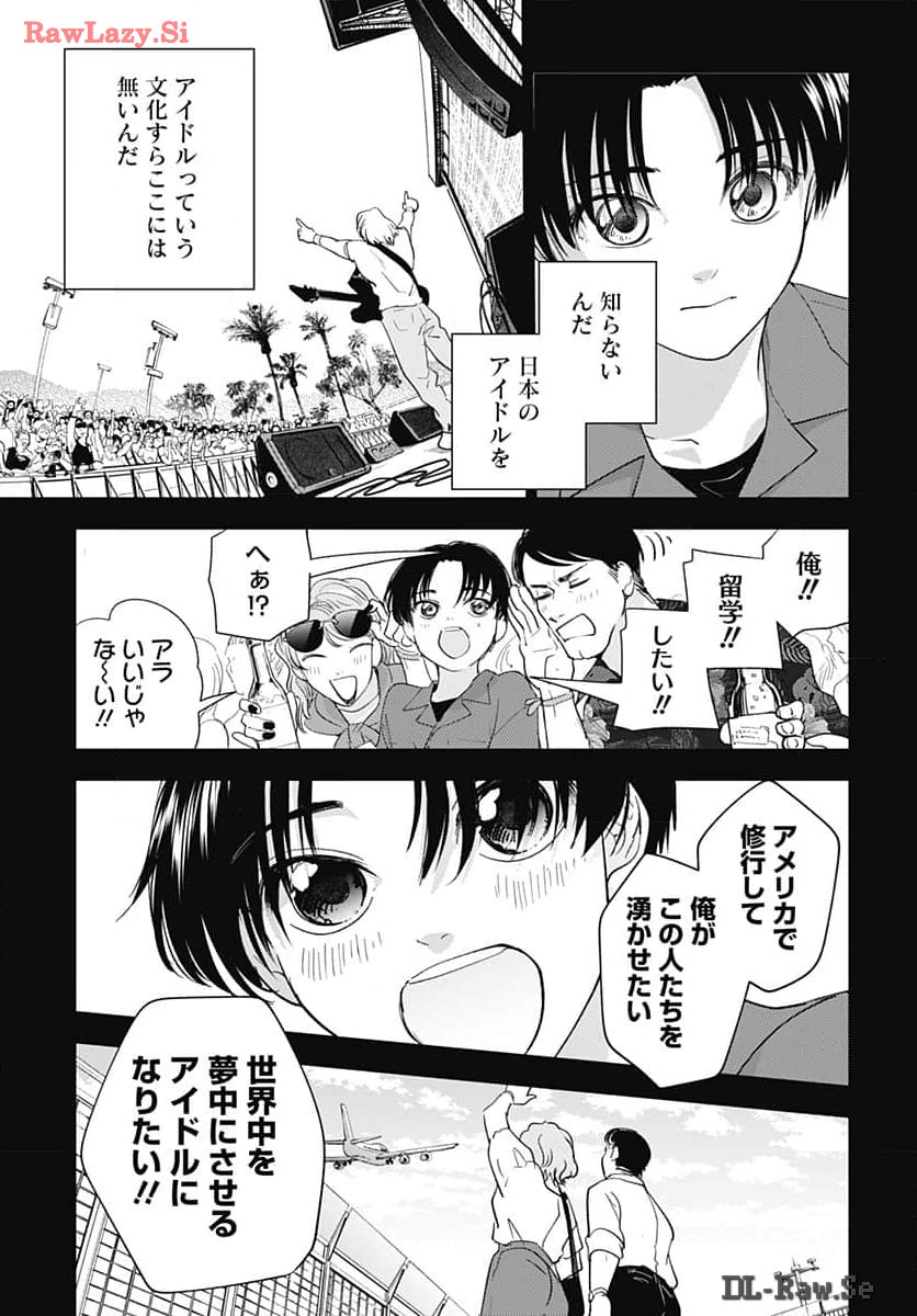 Soko de Hoshikuzu Miagetero Chapter 30 page 21 - nihonkuni.com