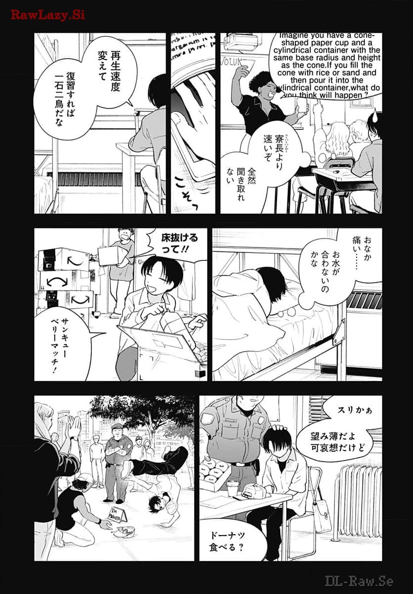 Soko de Hoshikuzu Miagetero Chapter 30 page 25 - nihonkuni.com