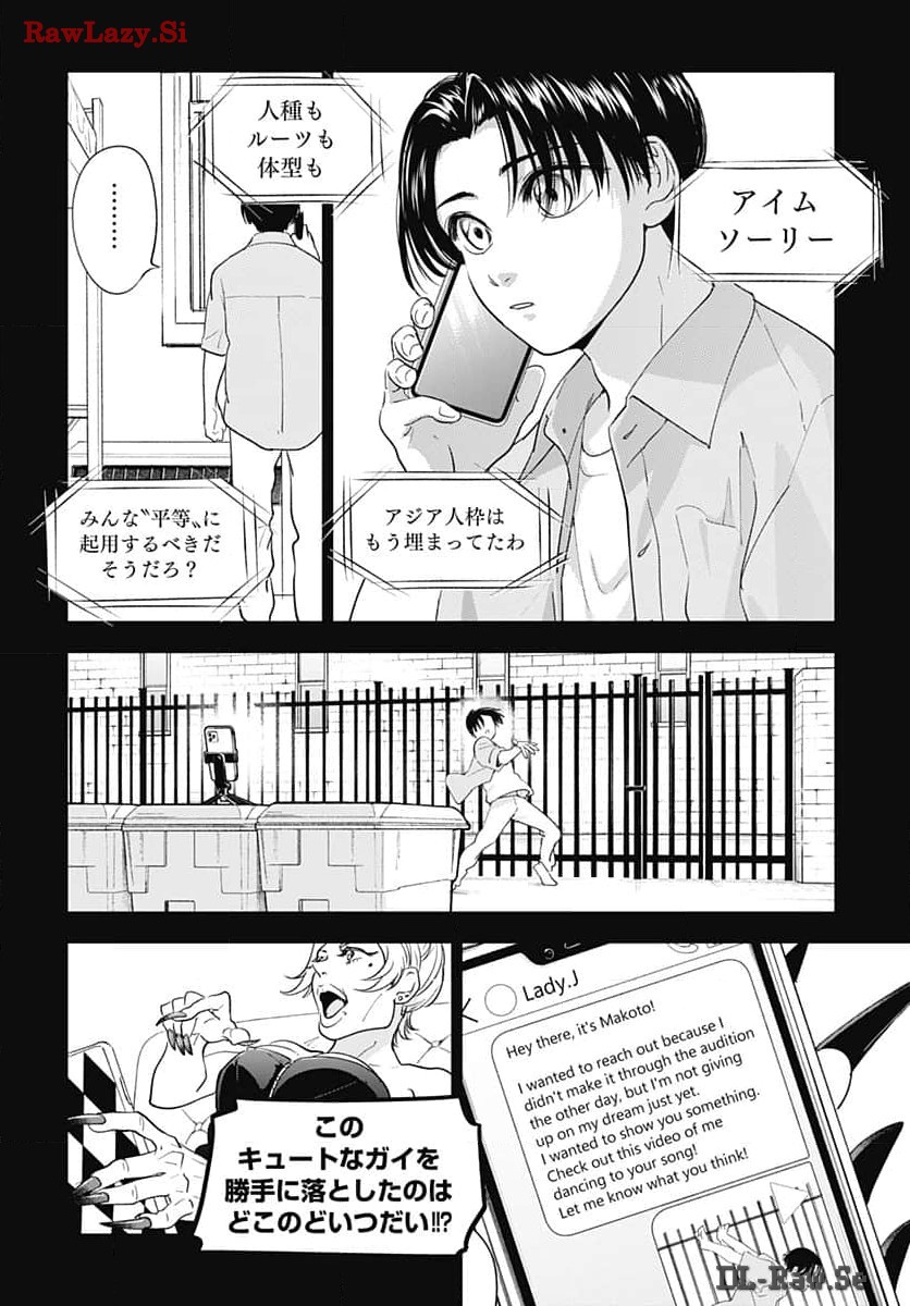 Soko de Hoshikuzu Miagetero Chapter 30 page 28 - nihonkuni.com