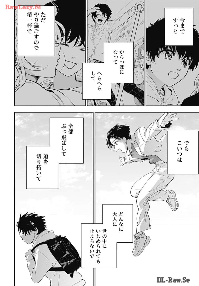 Soko de Hoshikuzu Miagetero Chapter 30 page 30 - nihonkuni.com