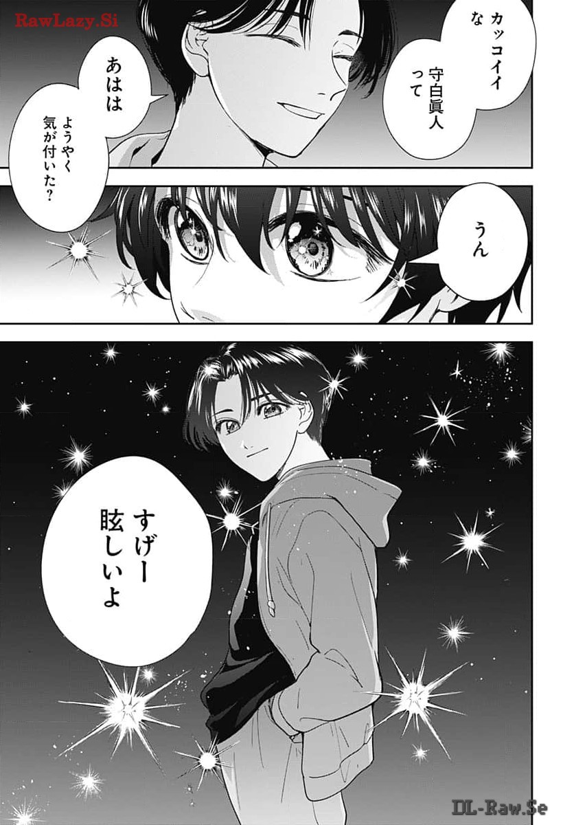 Soko de Hoshikuzu Miagetero Chapter 30 page 31 - nihonkuni.com
