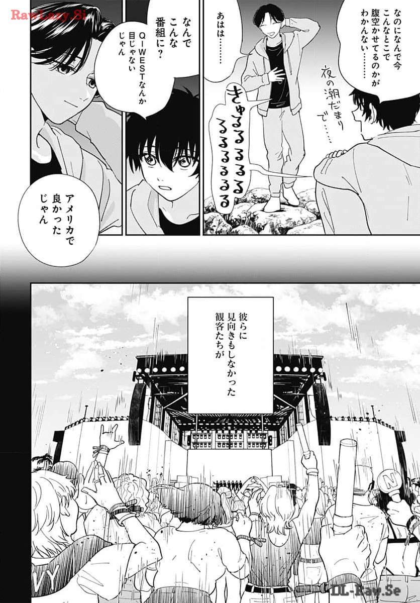 Soko de Hoshikuzu Miagetero Chapter 30 page 32 - nihonkuni.com