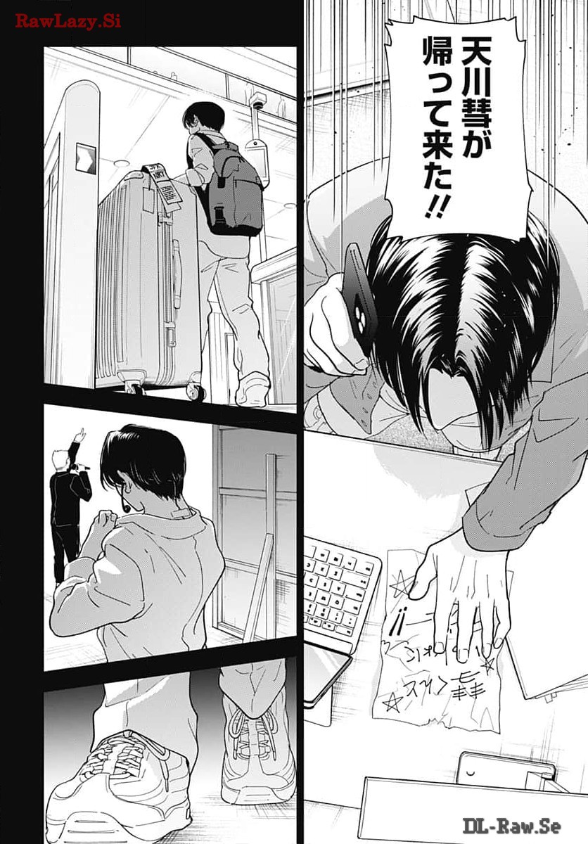 Soko de Hoshikuzu Miagetero Chapter 30 page 34 - nihonkuni.com