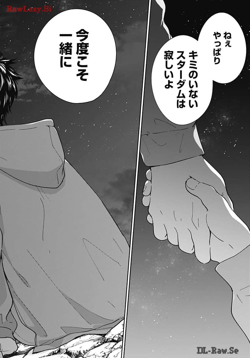Soko de Hoshikuzu Miagetero Chapter 30 page 36 - nihonkuni.com