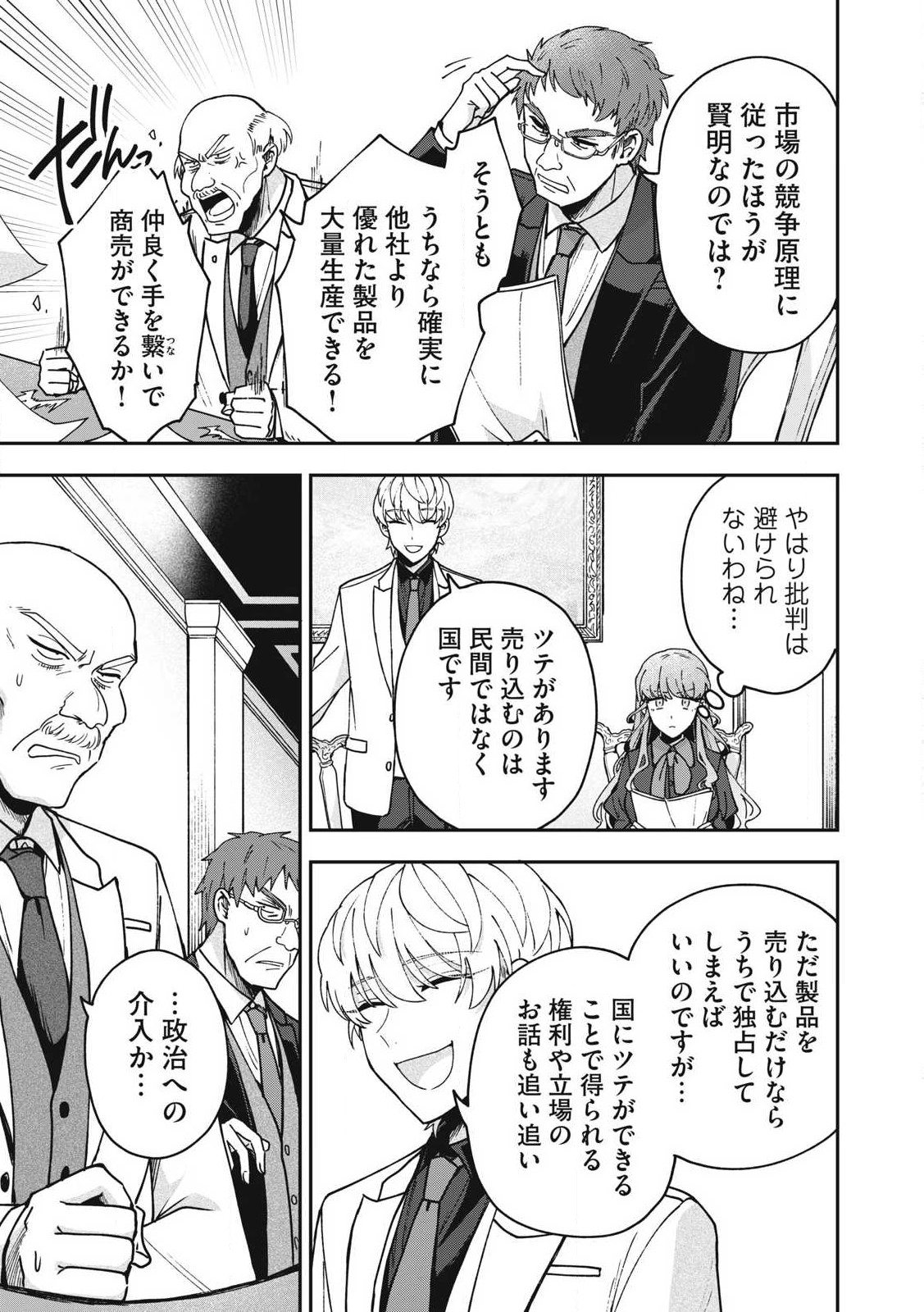 YUKI TO SUMI Chap 24.2 - Pic 1