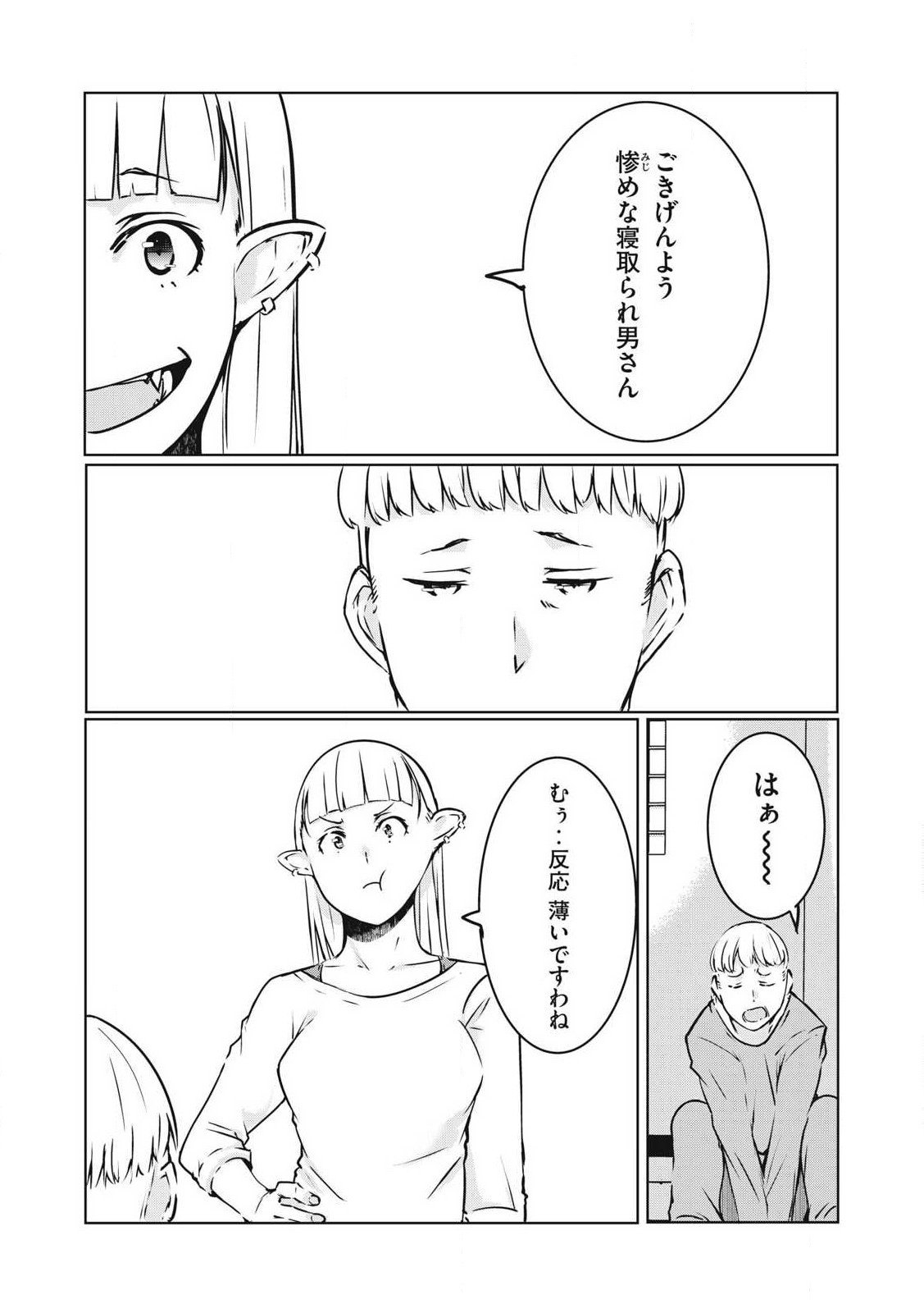 NTREVENGE Chap 28 - Pic 1