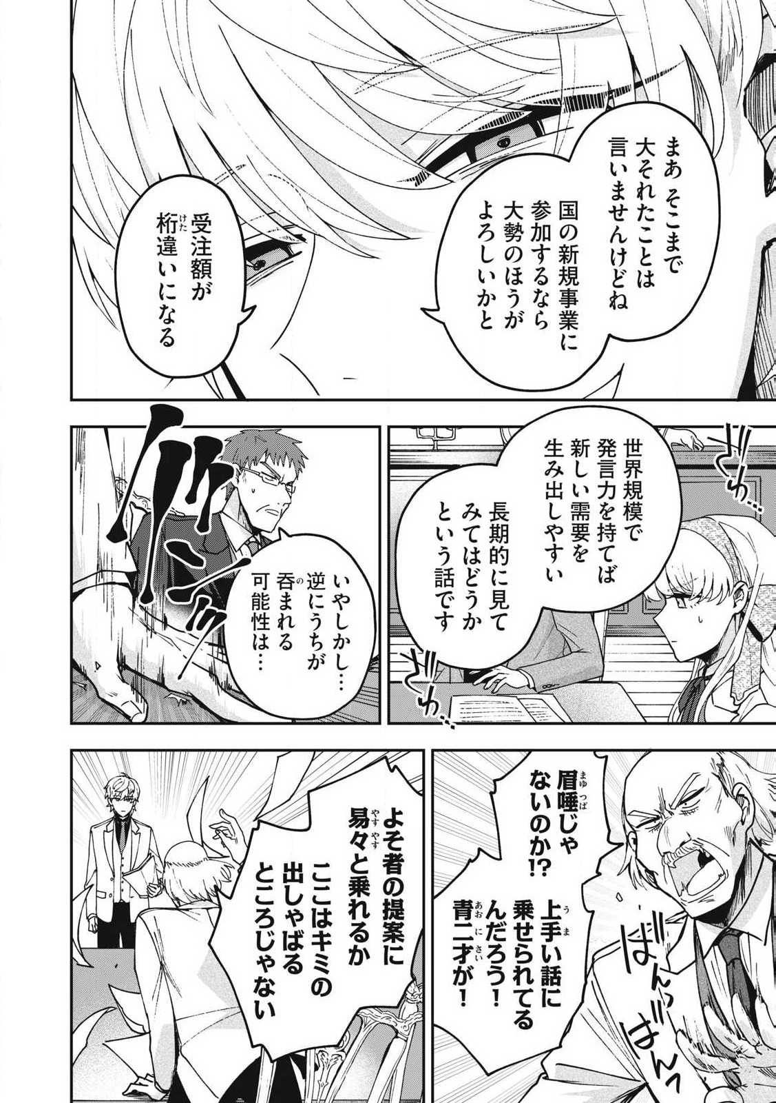 YUKI TO SUMI Chap 24.2 - Pic 2