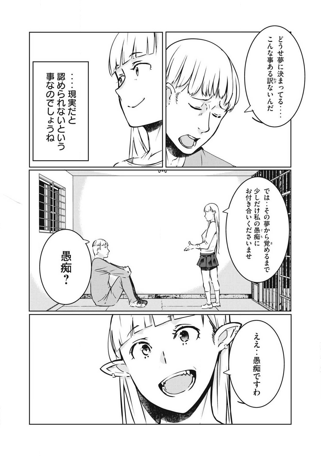 NTREVENGE Chap 28 - Pic 2