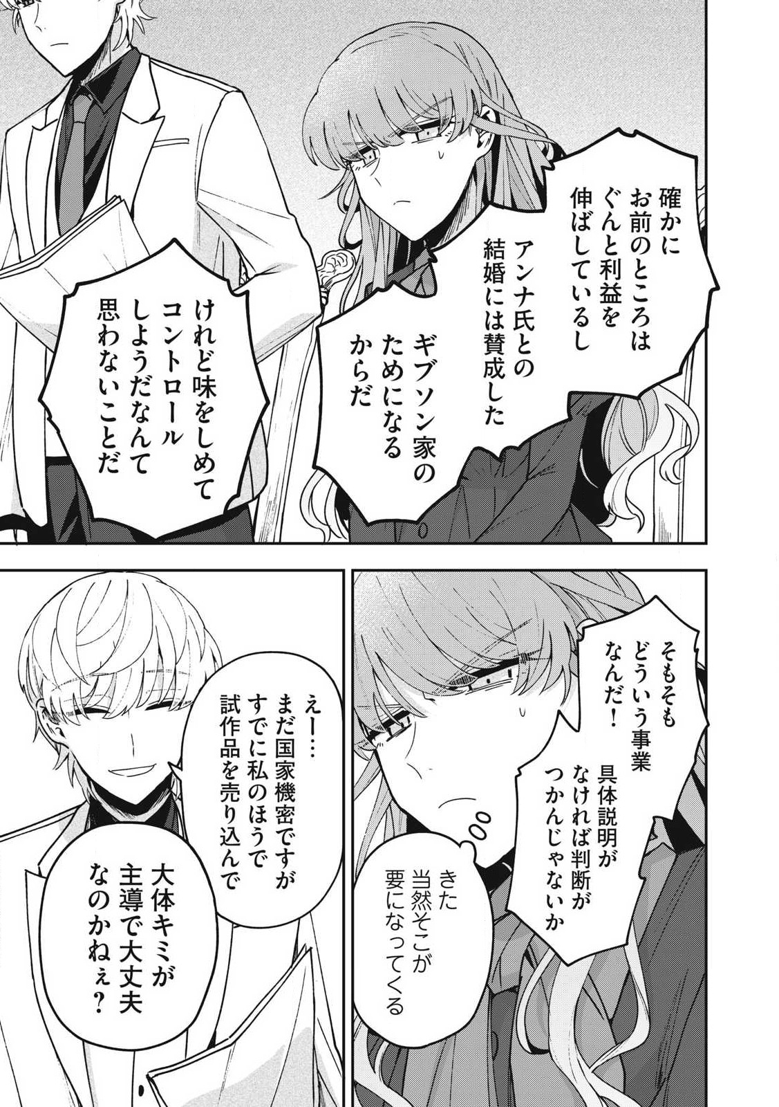 YUKI TO SUMI Chap 24.2 - Pic 3