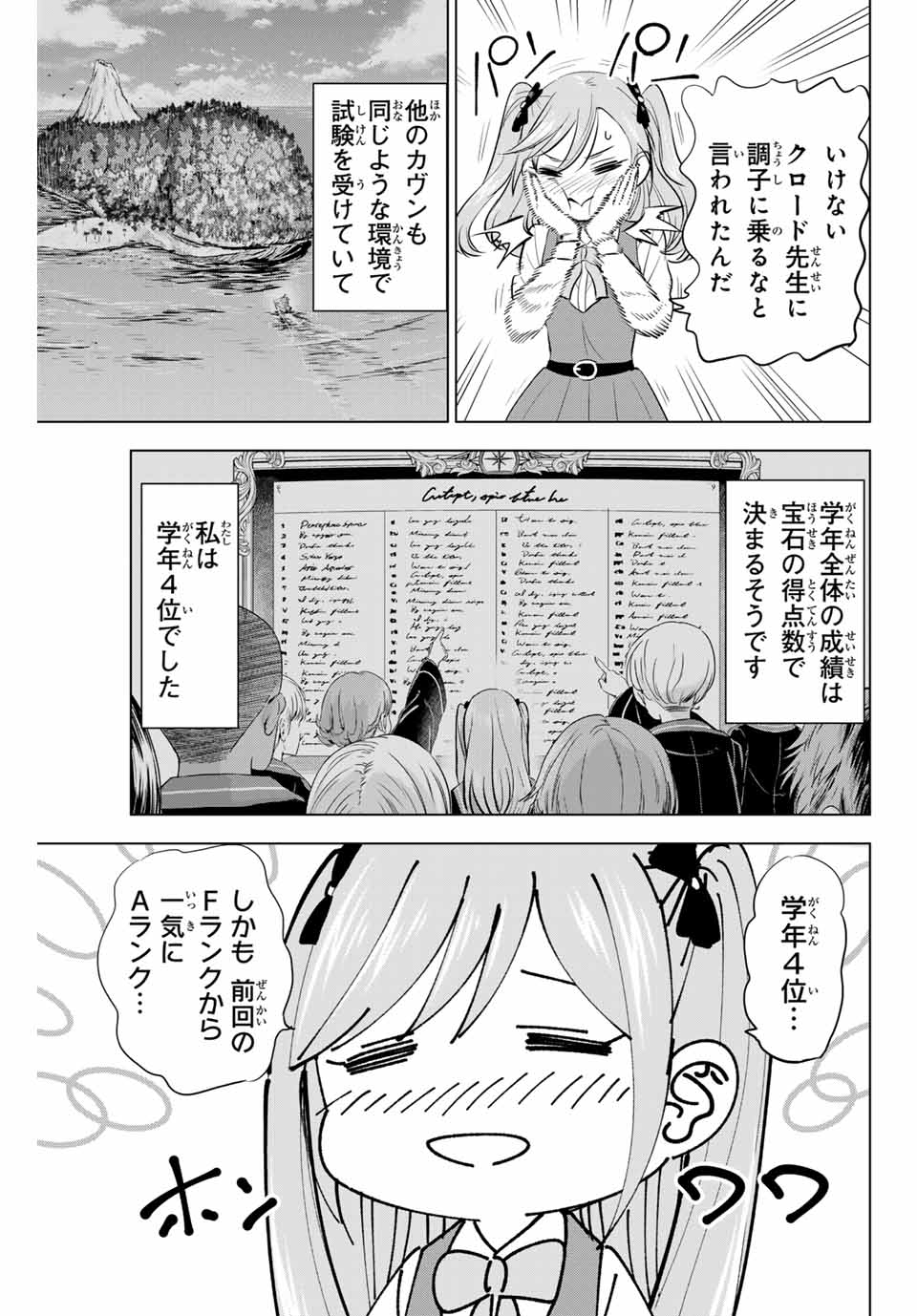 KURONEKO TO MAJOU NO KYOUSHITSU Chapter 59 page 3 - nihonkuni.com