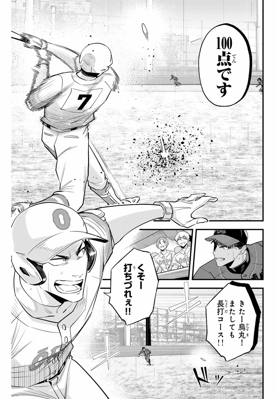Read IRREGULARS Chapter 126 [High Quality / Full] - Page 3 - nicomanga.com