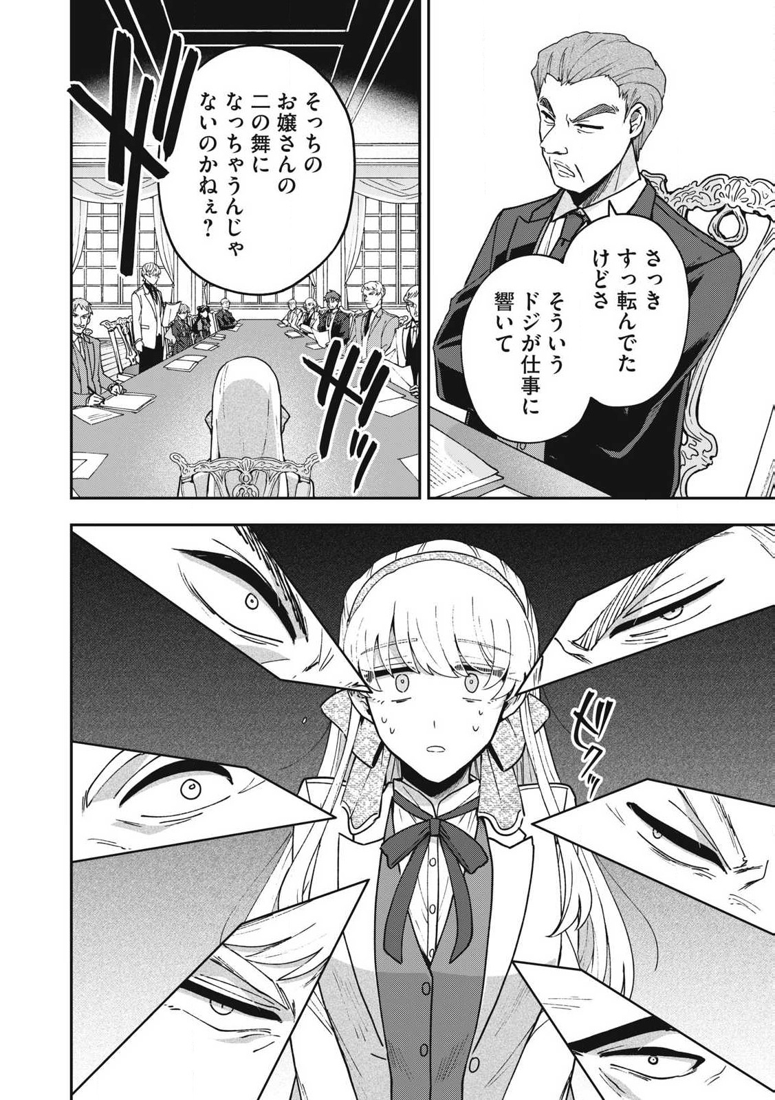 YUKI TO SUMI Chap 24.2 - Pic 4