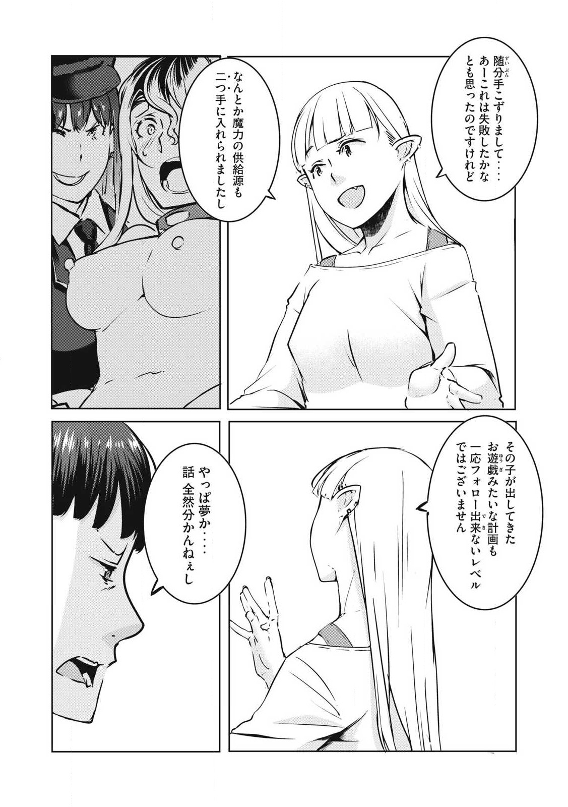 NTREVENGE Chap 28 - Pic 4