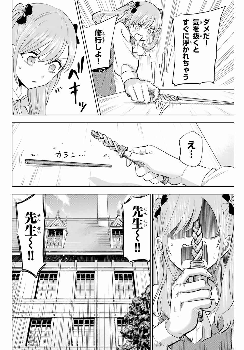 KURONEKO TO MAJOU NO KYOUSHITSU Chapter 59 page 4 - nihonkuni.com