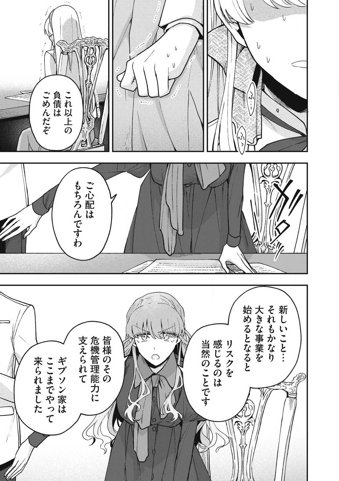 YUKI TO SUMI Chap 24.2 - Pic 5