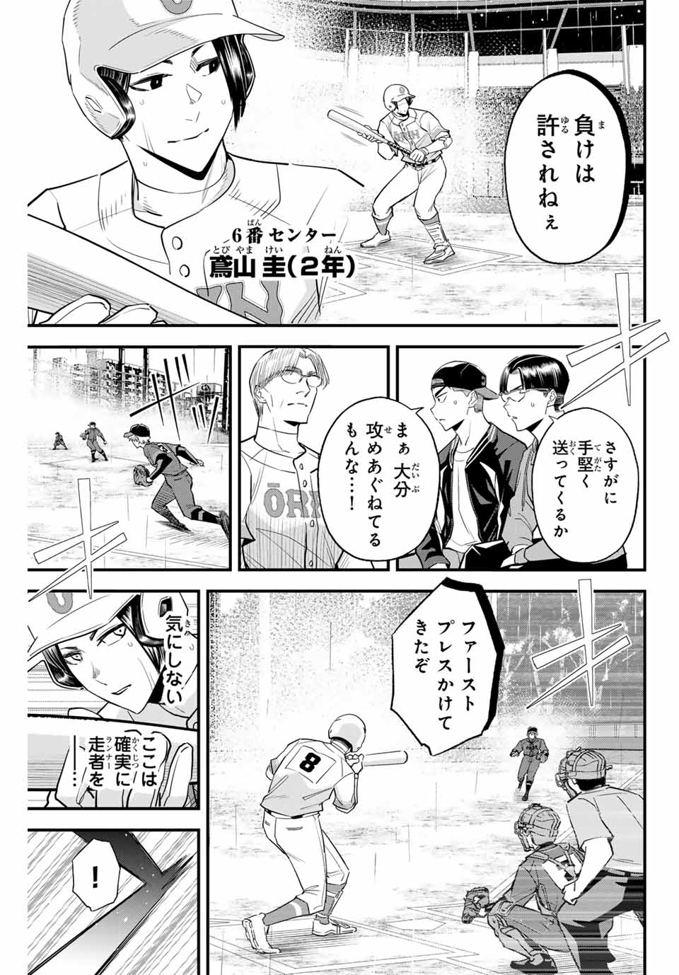 Read IRREGULARS Chapter 126 [High Quality / Full] - Page 5 - nicomanga.com