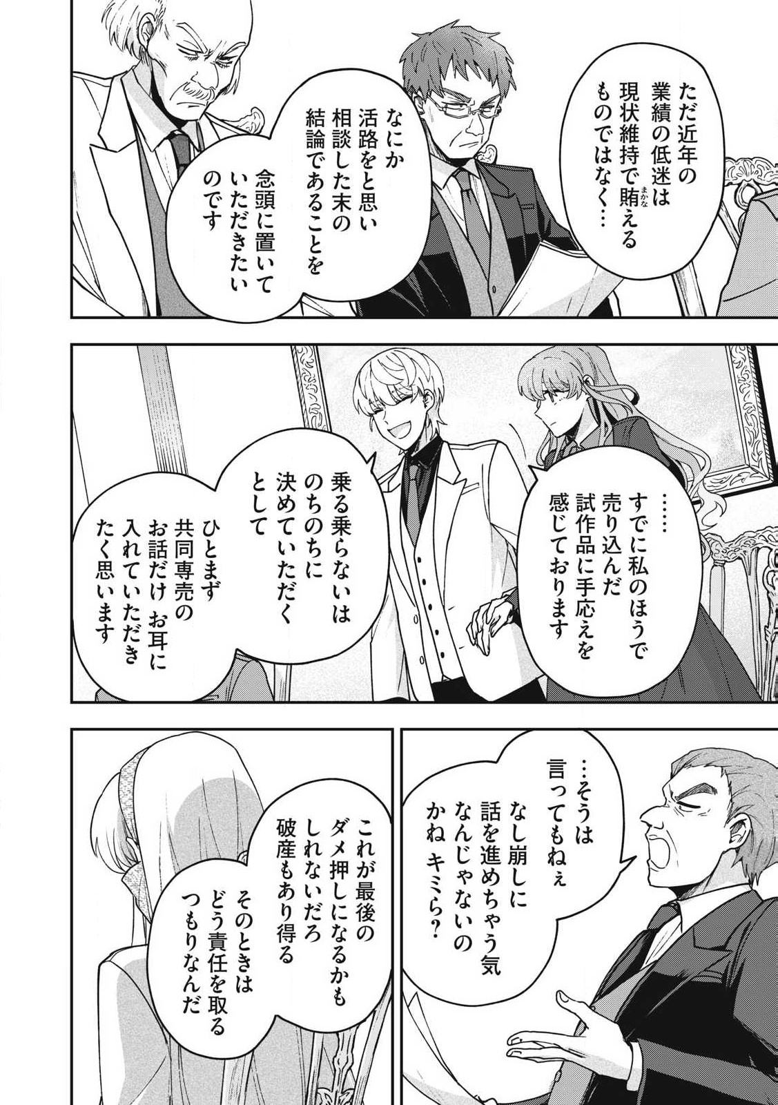 YUKI TO SUMI Chap 24.2 - Pic 6