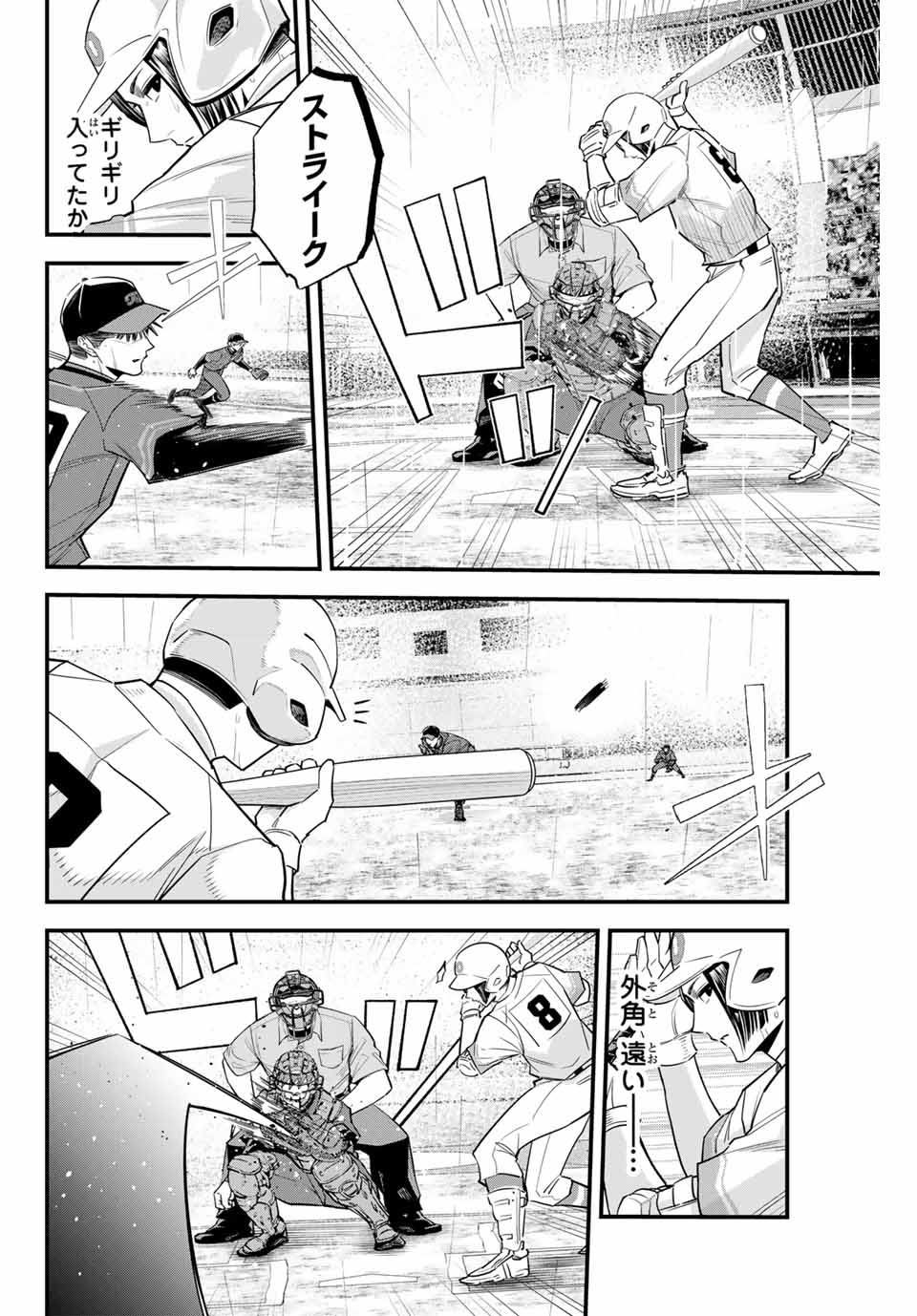 Read IRREGULARS Chapter 126 [High Quality / Full] - Page 6 - nicomanga.com