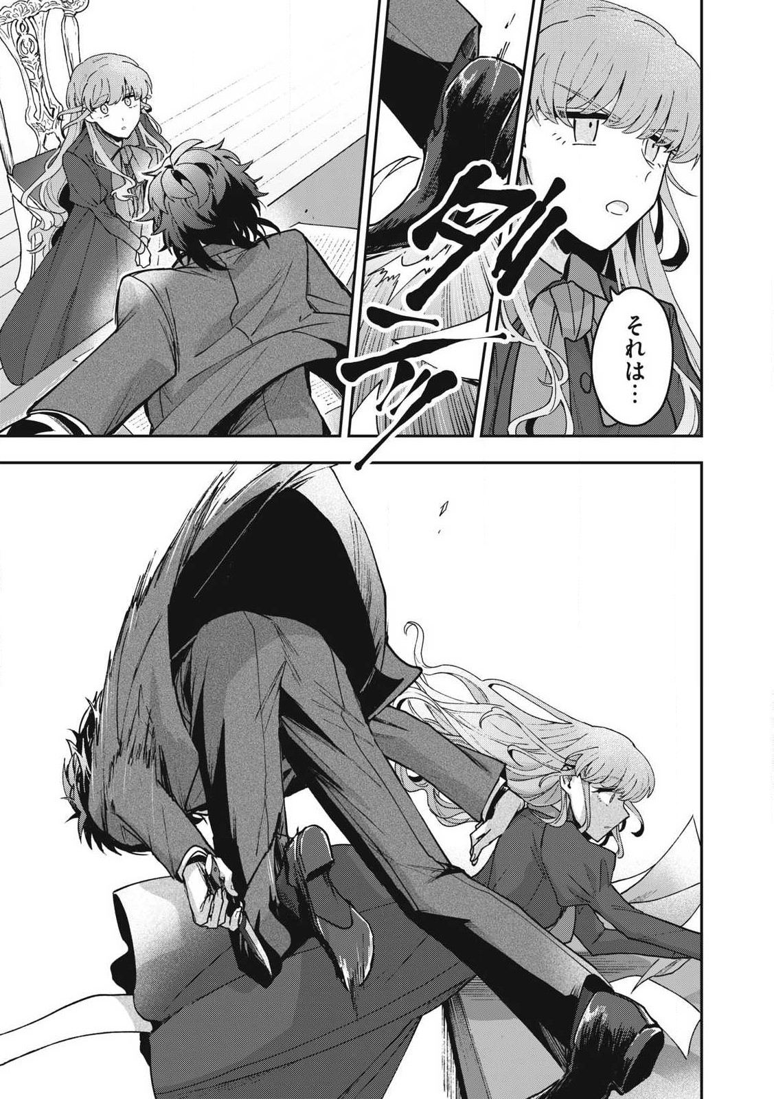 YUKI TO SUMI Chap 24.2 - Pic 7