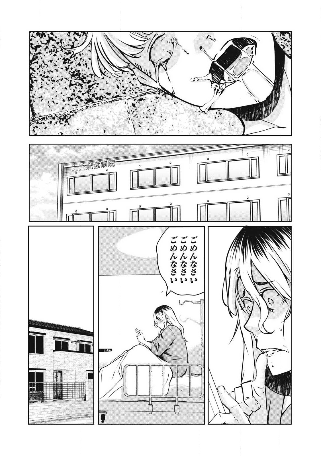 NTREVENGE Chap 28 - Pic 7