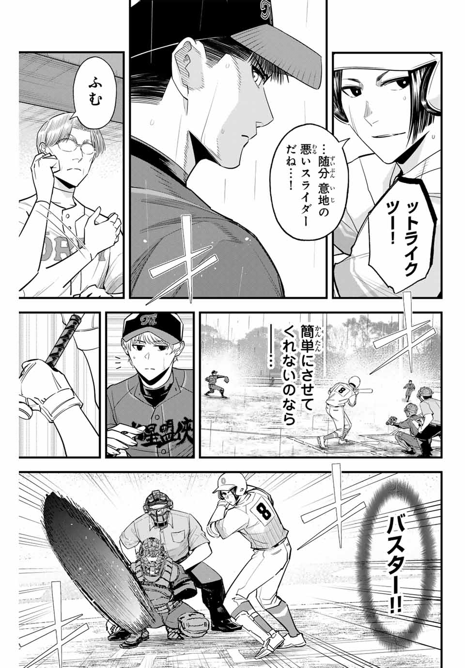Read IRREGULARS Chapter 126 [High Quality / Full] - Page 7 - nicomanga.com