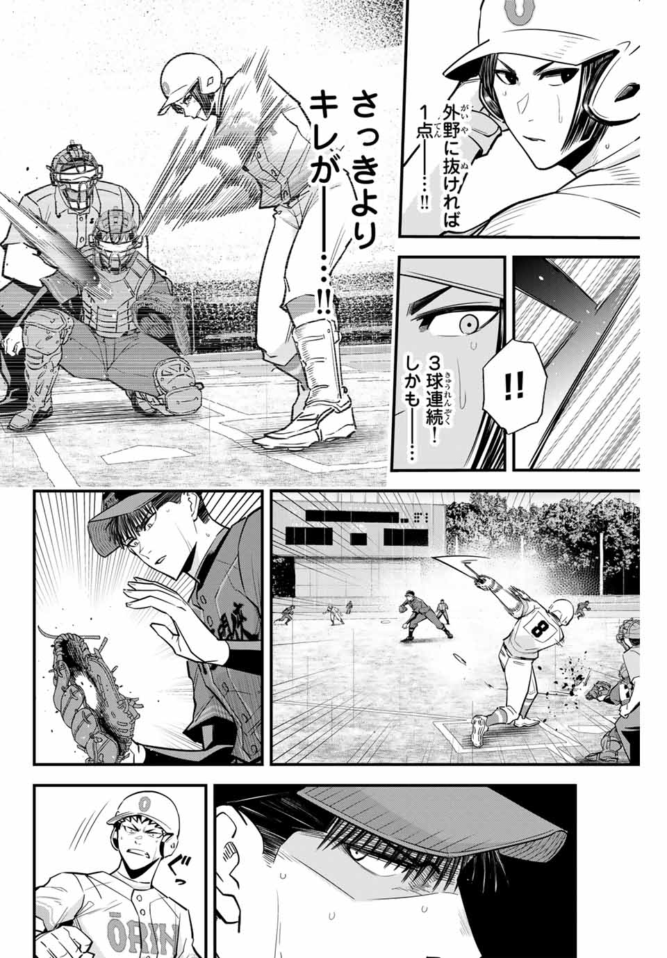 Read IRREGULARS Chapter 126 [High Quality / Full] - Page 8 - nicomanga.com