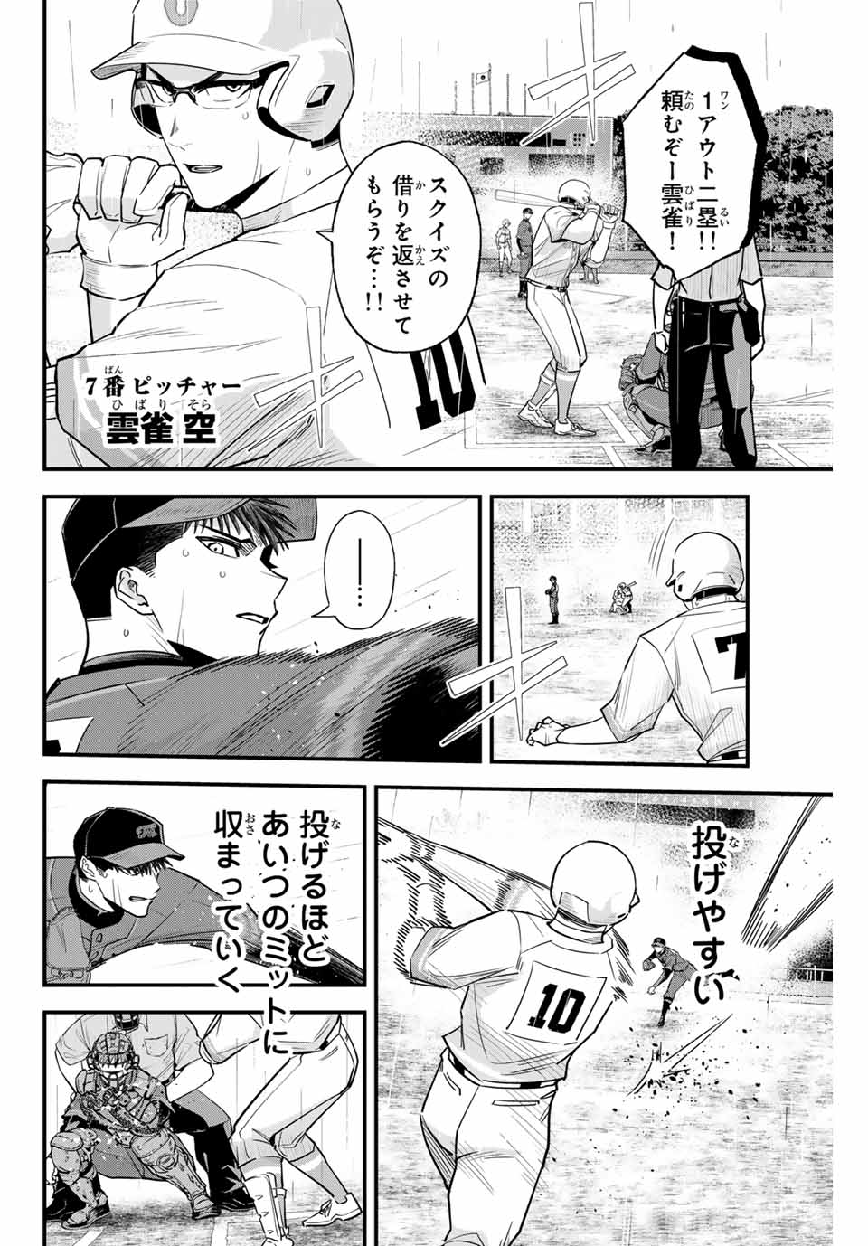 Read IRREGULARS Chapter 126 [High Quality / Full] - Page 10 - nicomanga.com