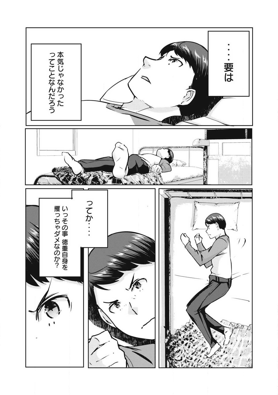 NTREVENGE Chap 28 - Pic 11