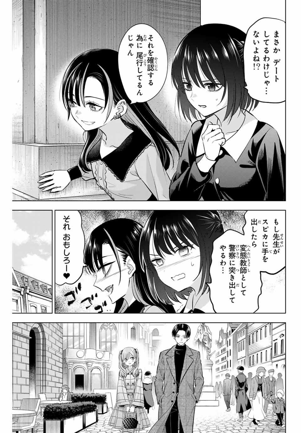 KURONEKO TO MAJOU NO KYOUSHITSU Chapter 59 page 11 - nihonkuni.com