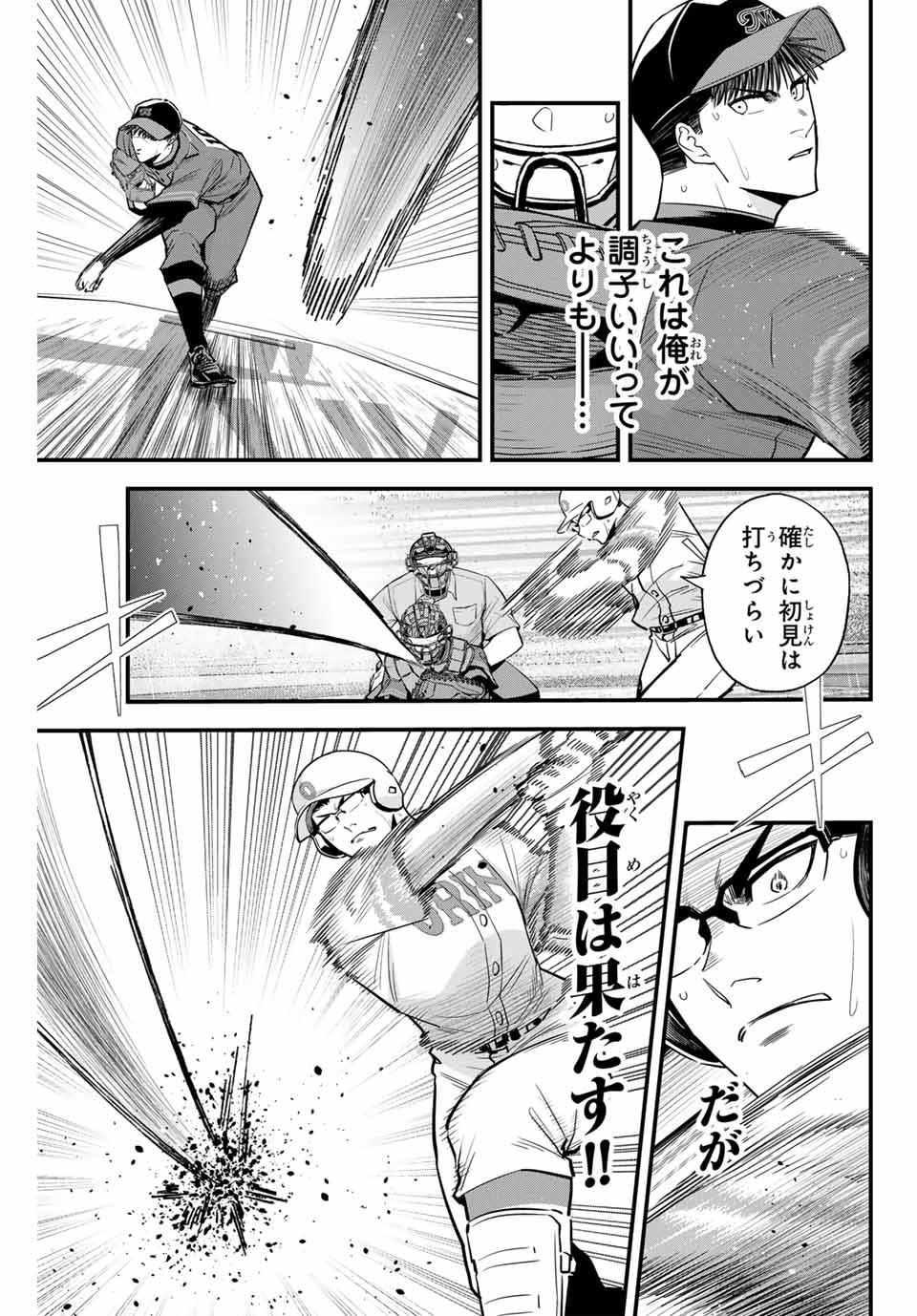 Read IRREGULARS Chapter 126 [High Quality / Full] - Page 11 - nicomanga.com