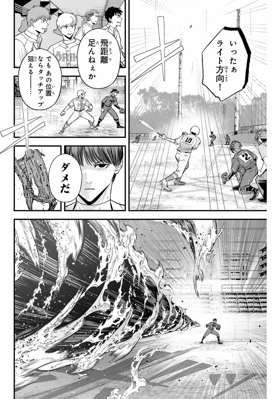 Read IRREGULARS Chapter 126 [High Quality / Full] - Page 12 - nicomanga.com