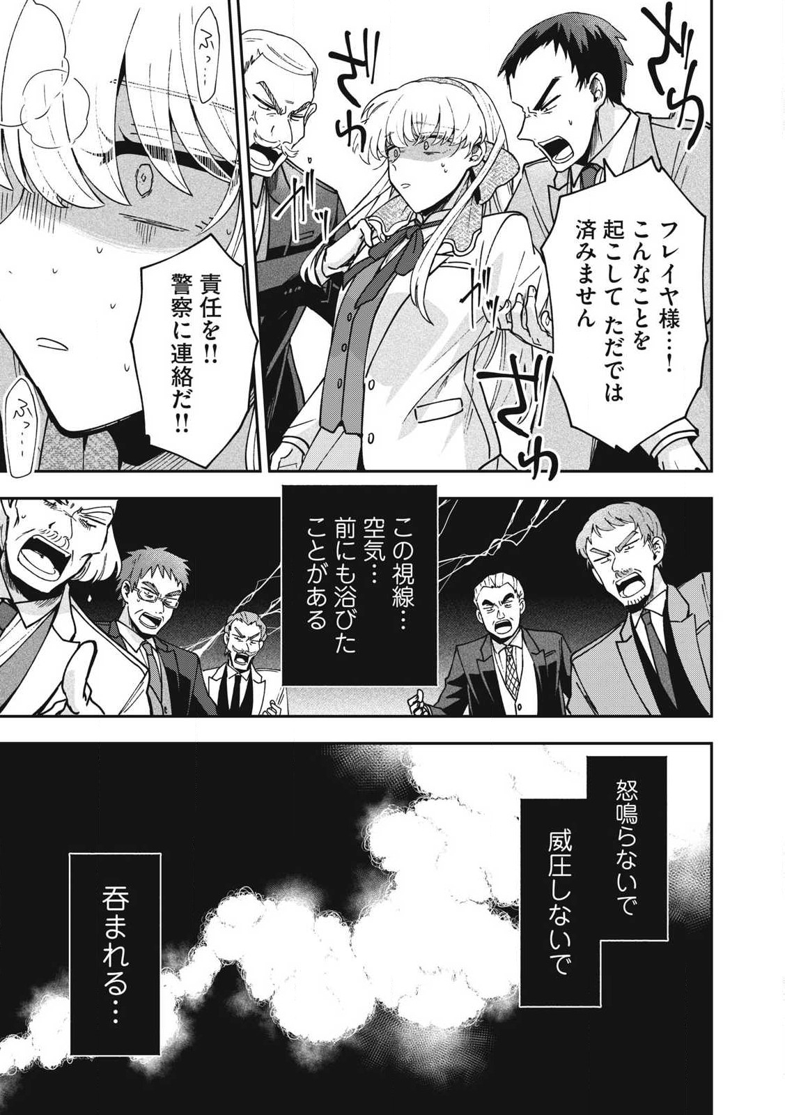 YUKI TO SUMI Chap 24.2 - Pic 13