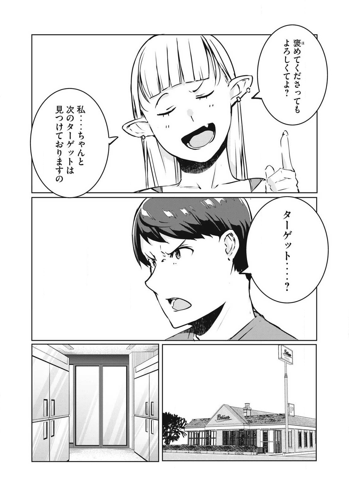 NTREVENGE Chap 28 - Pic 13
