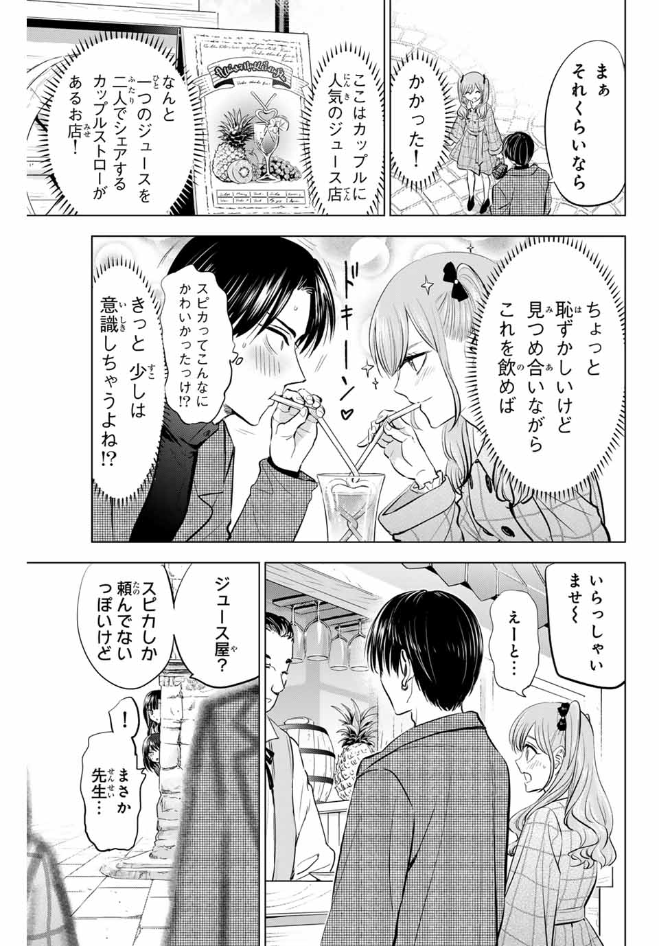 KURONEKO TO MAJOU NO KYOUSHITSU Chapter 59 page 13 - nihonkuni.com