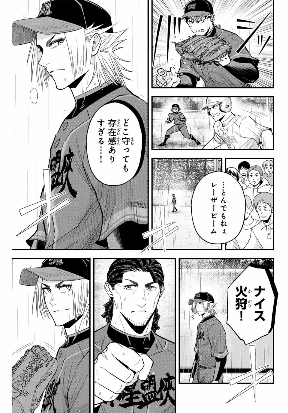 Read IRREGULARS Chapter 126 [High Quality / Full] - Page 13 - nicomanga.com