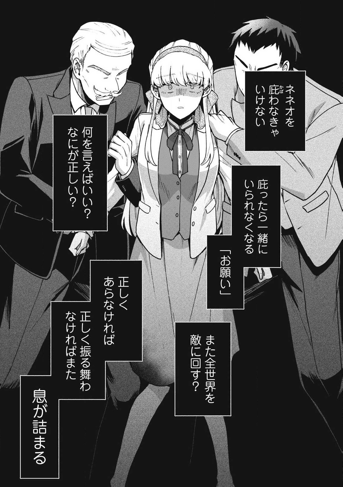 YUKI TO SUMI Chap 24.2 - Pic 14