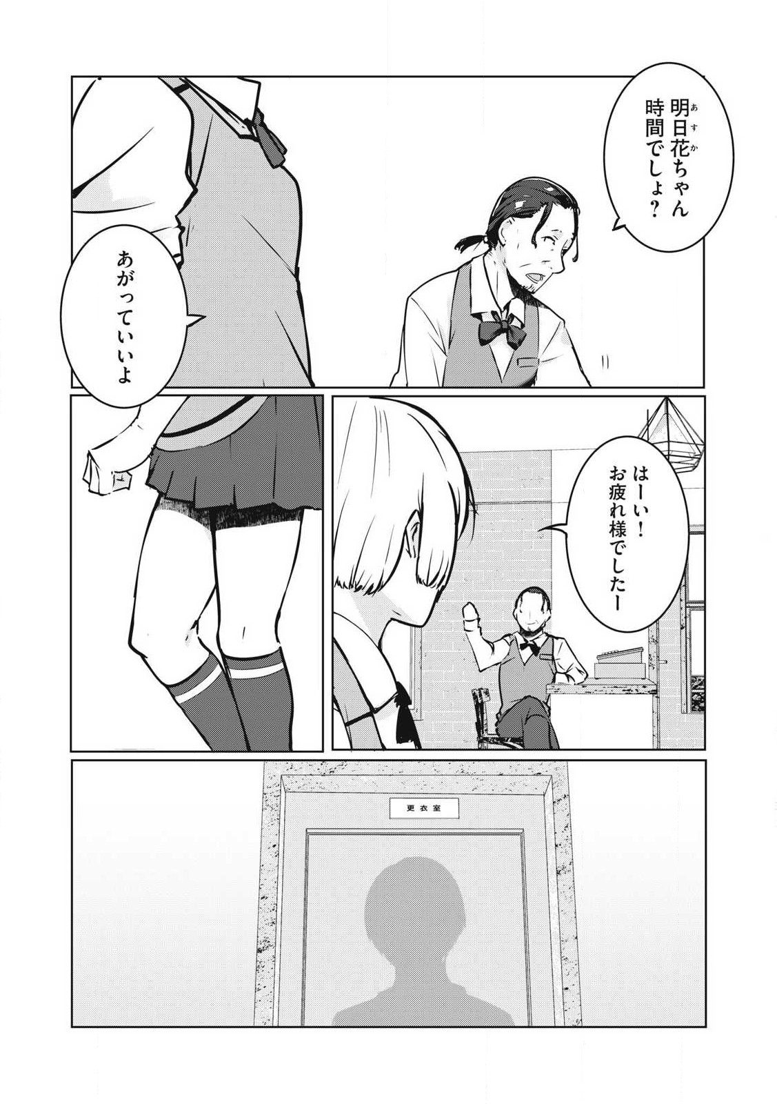 NTREVENGE Chap 28 - Pic 14
