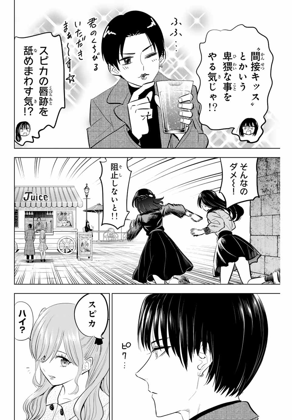 KURONEKO TO MAJOU NO KYOUSHITSU Chapter 59 page 14 - nihonkuni.com
