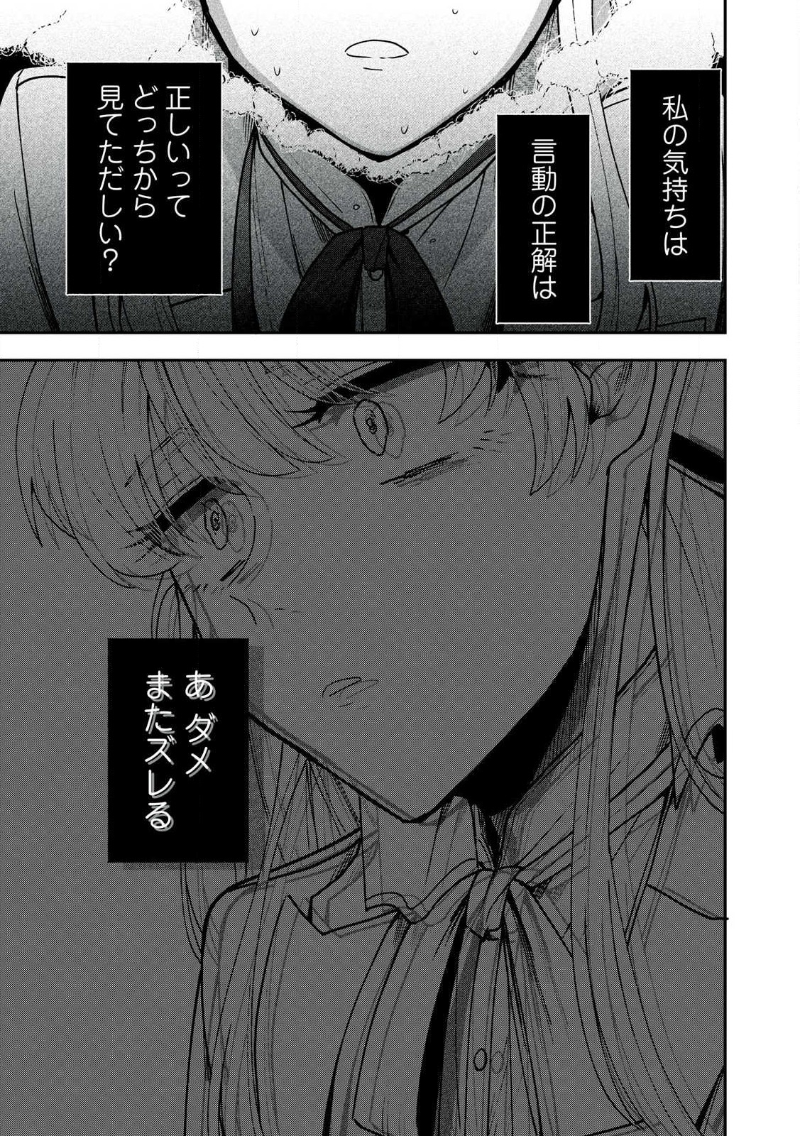 YUKI TO SUMI Chap 24.2 - Pic 15