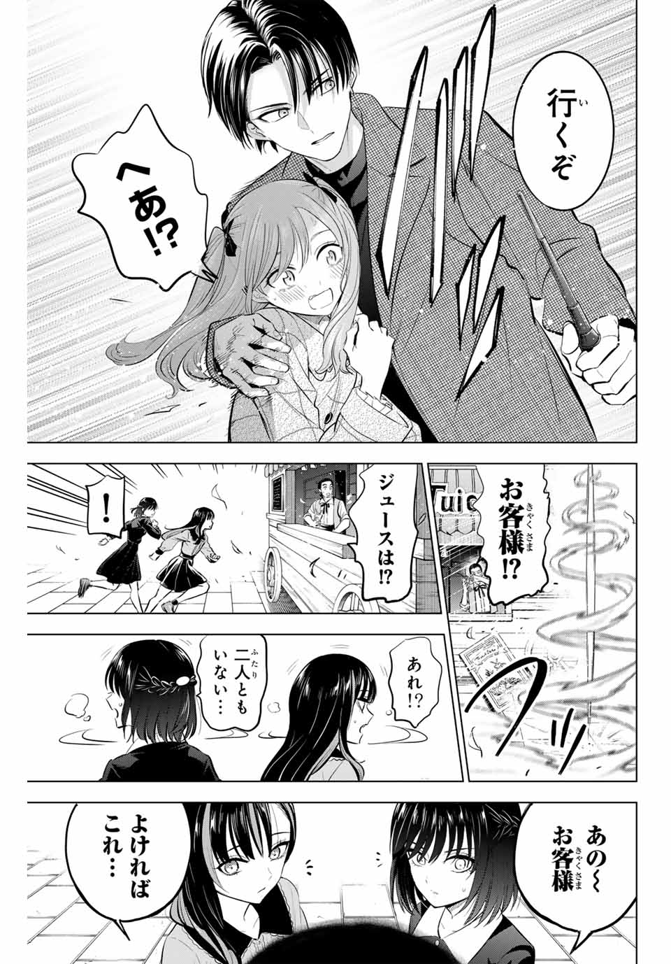 KURONEKO TO MAJOU NO KYOUSHITSU Chapter 59 page 15 - nihonkuni.com