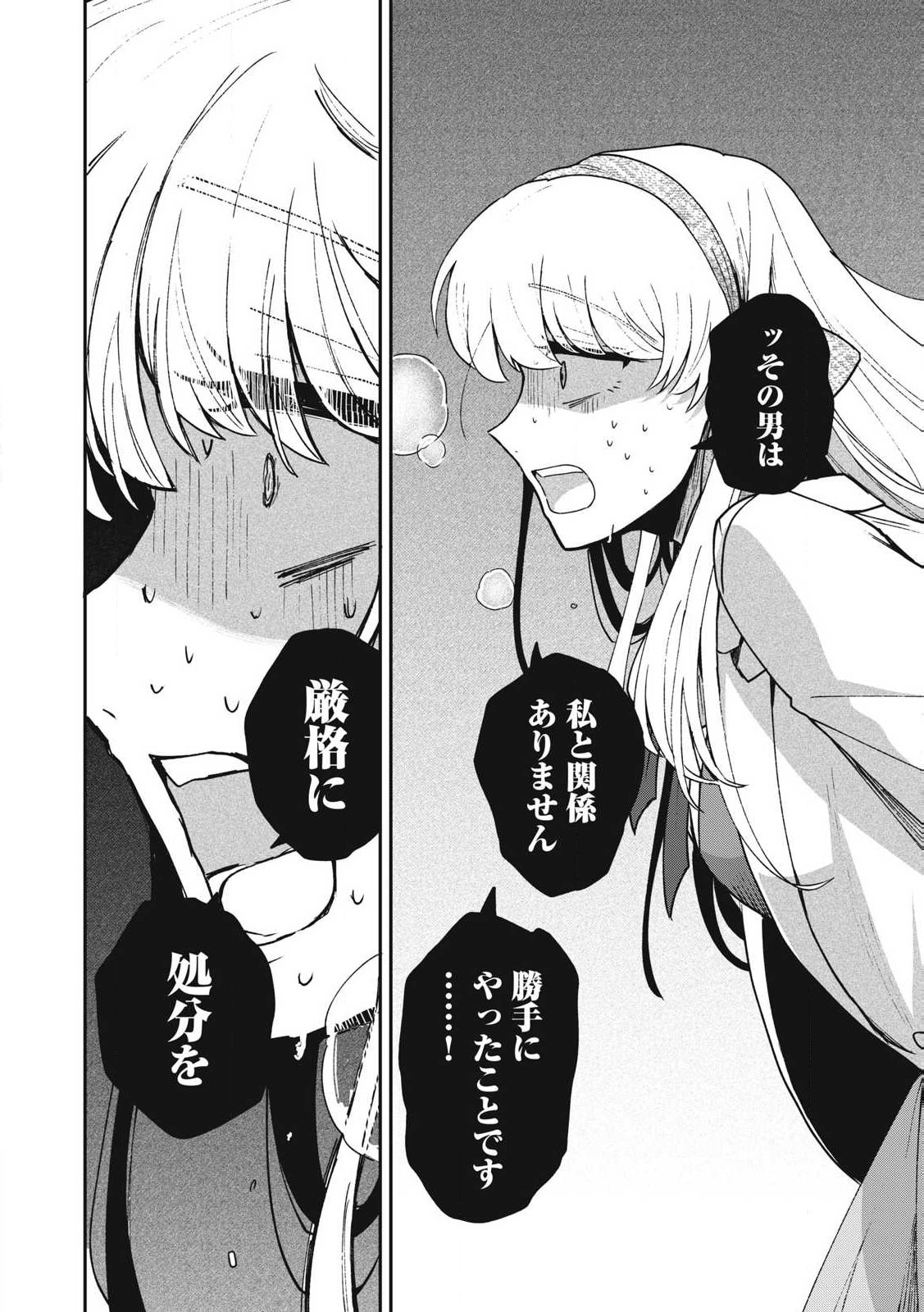 YUKI TO SUMI Chap 24.2 - Pic 16