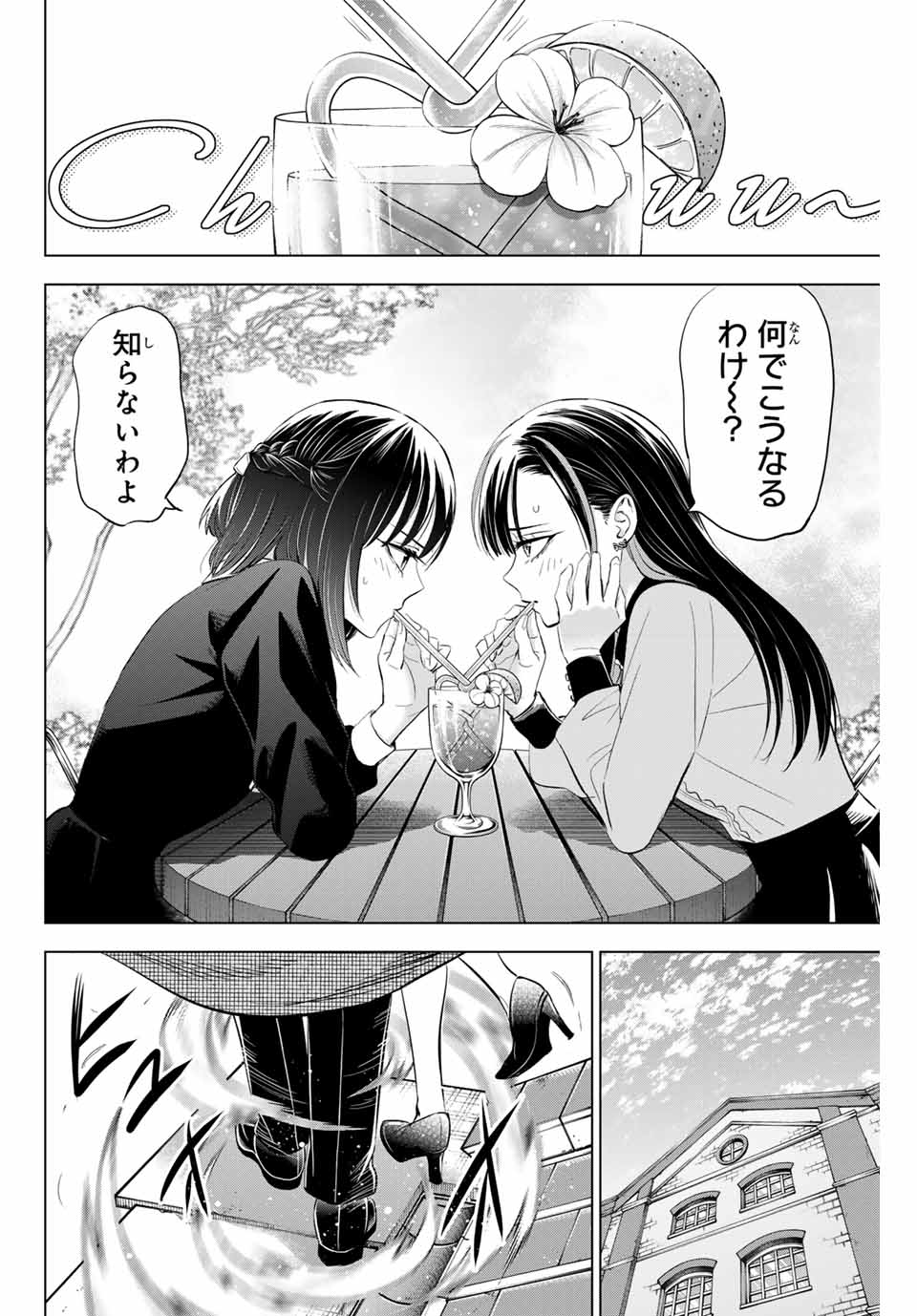 KURONEKO TO MAJOU NO KYOUSHITSU Chapter 59 page 16 - nihonkuni.com