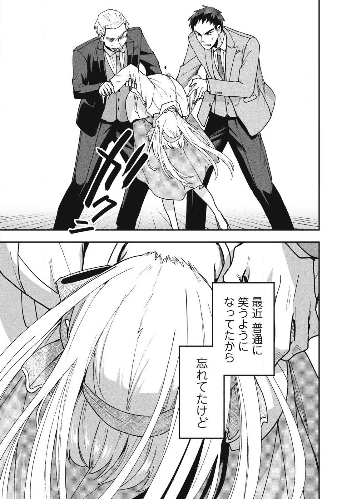 YUKI TO SUMI Chap 24.2 - Pic 17