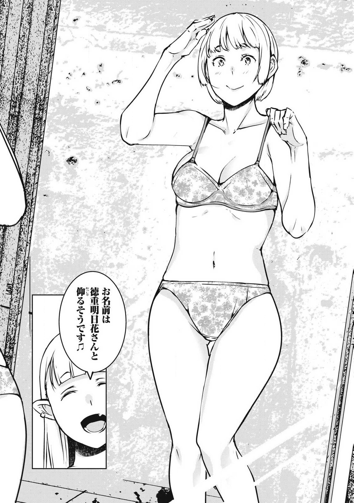NTREVENGE Chap 28 - Pic 17