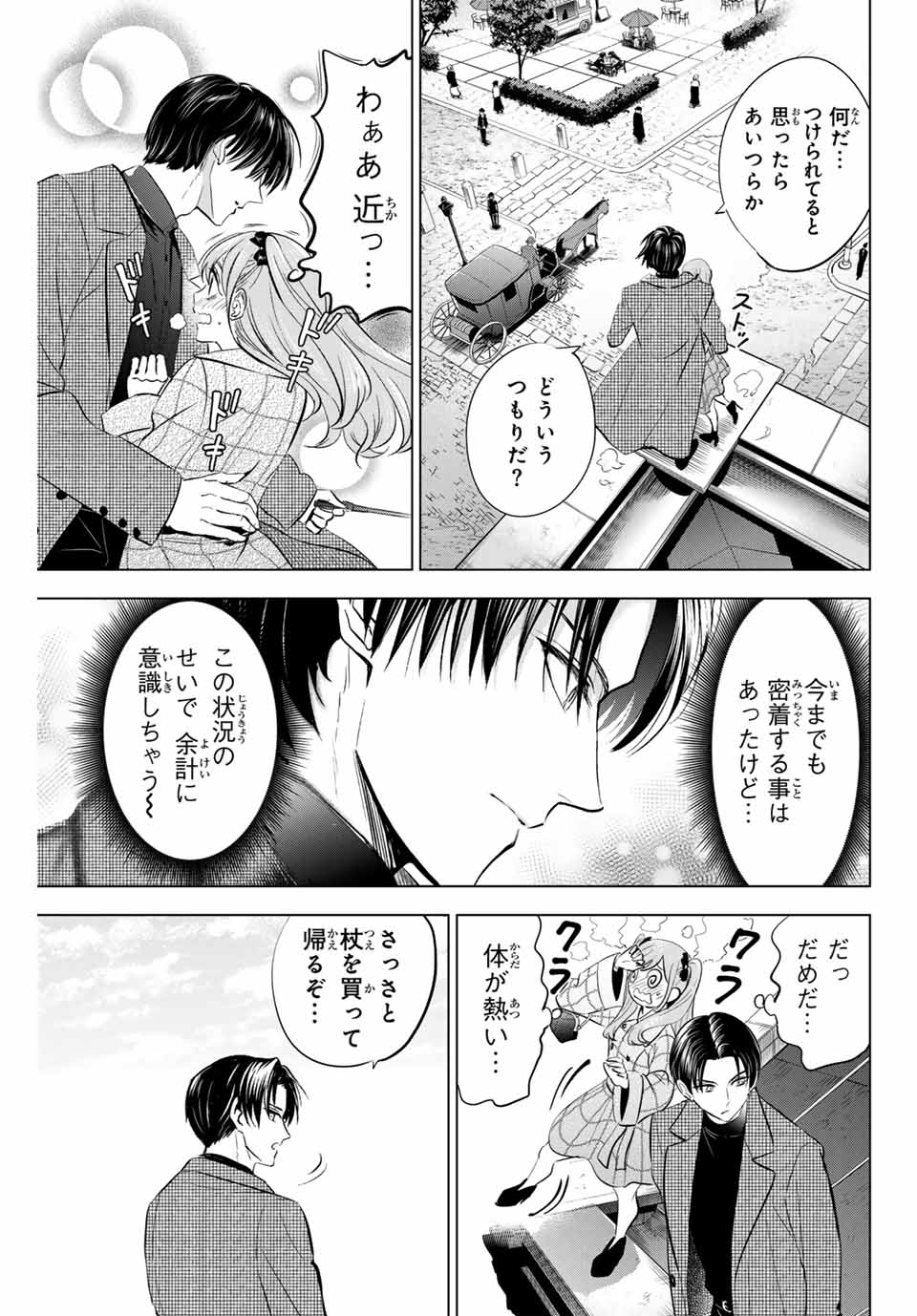 KURONEKO TO MAJOU NO KYOUSHITSU Chapter 59 page 17 - nihonkuni.com