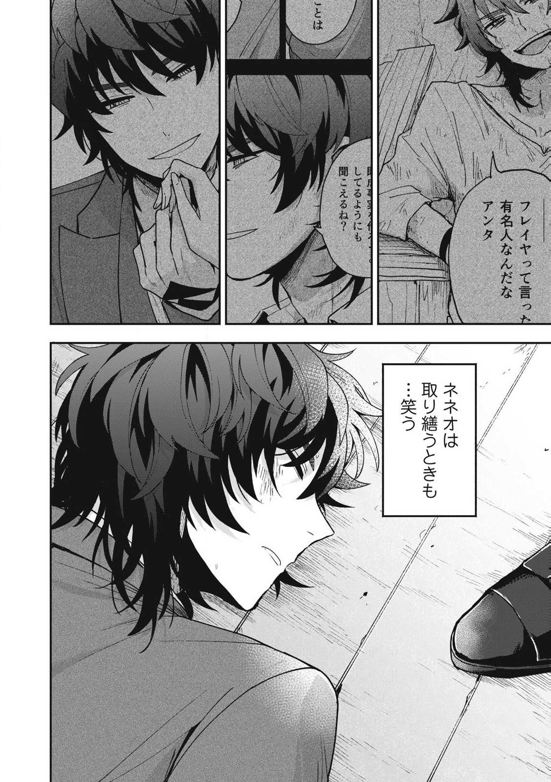 YUKI TO SUMI Chap 24.2 - Pic 18