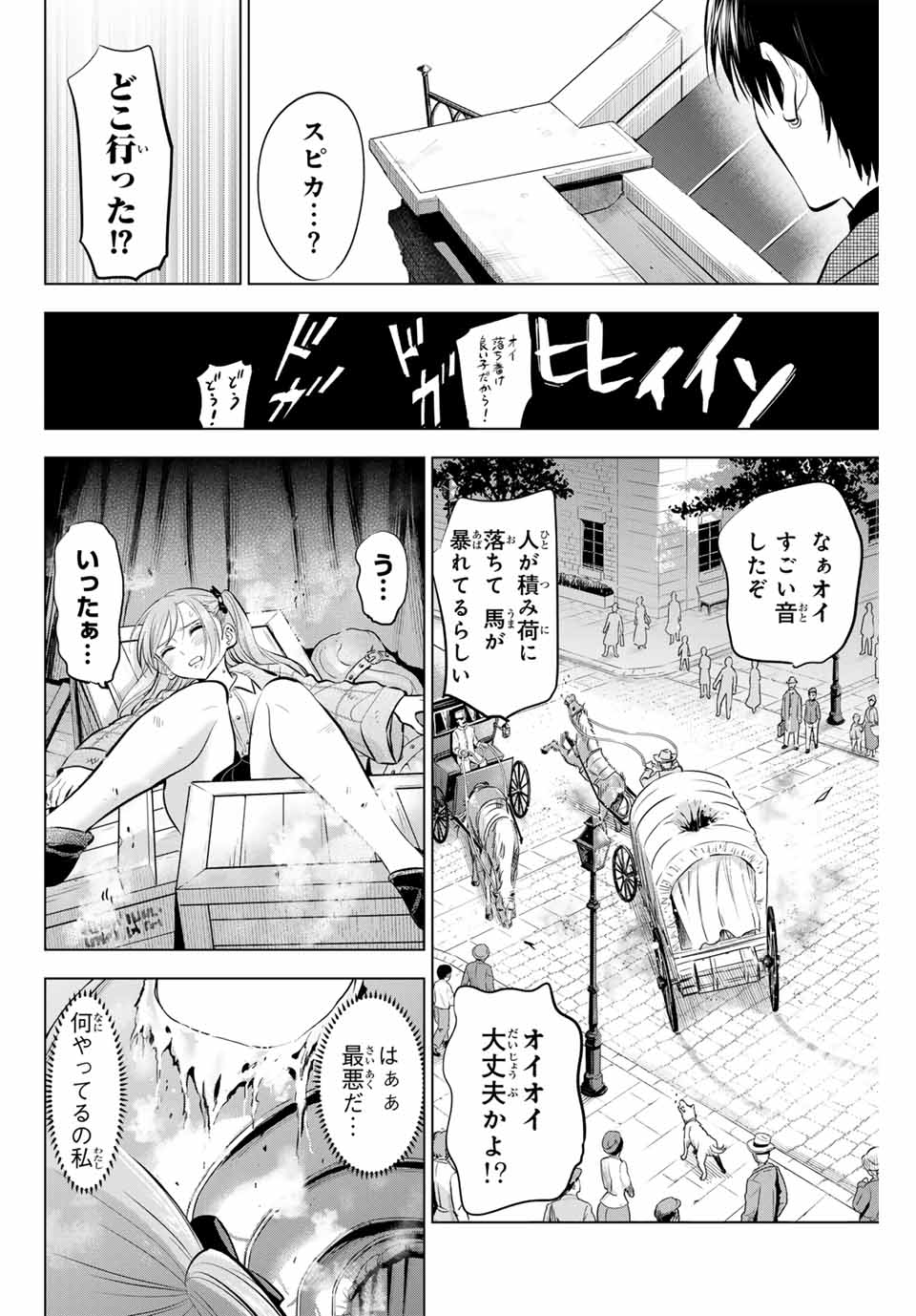 KURONEKO TO MAJOU NO KYOUSHITSU Chapter 59 page 18 - nihonkuni.com