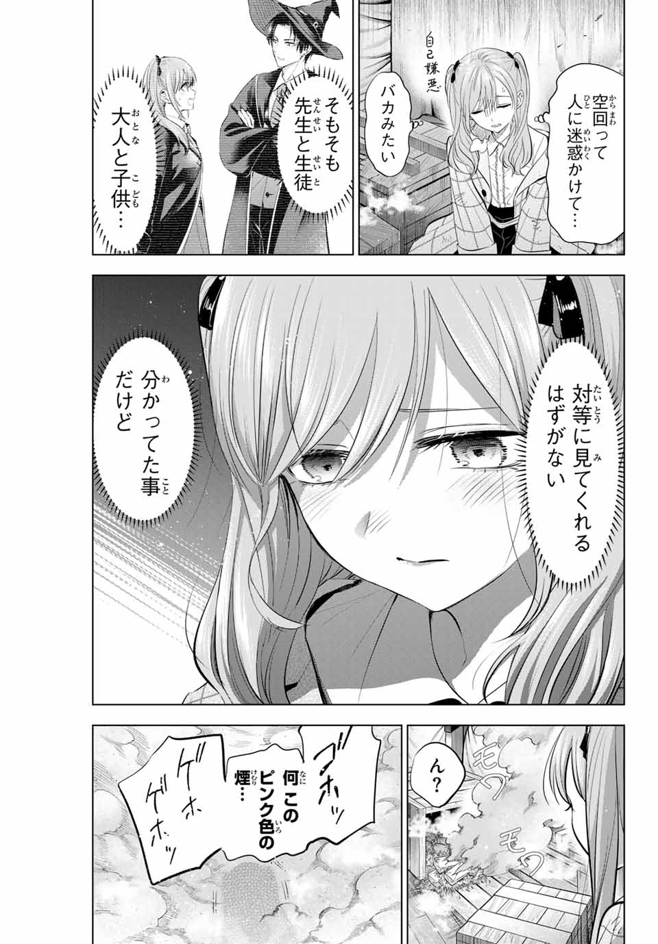 KURONEKO TO MAJOU NO KYOUSHITSU Chapter 59 page 19 - nihonkuni.com