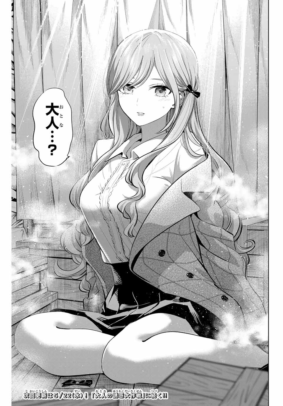KURONEKO TO MAJOU NO KYOUSHITSU Chapter 59 page 21 - nihonkuni.com